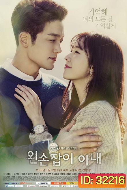 Left Handed Wife แผนลวงบ่วงรัก ( EP.1-103 END )
