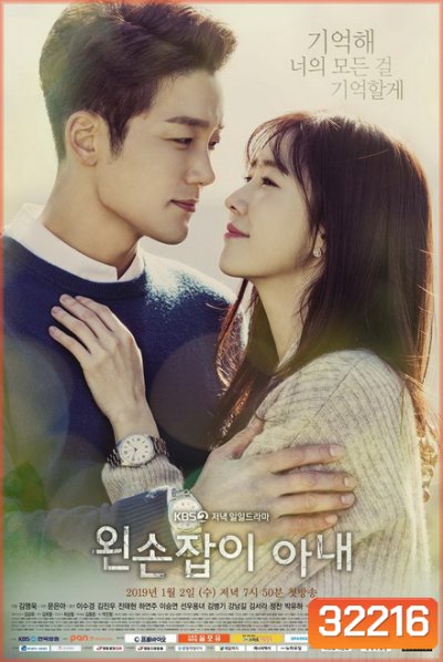 Left Handed Wife แผนลวงบ่วงรัก ( EP.1-103 END )