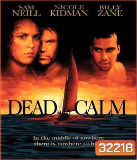 Dead Calm (1989) ตามมา สยอง