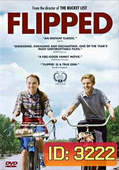 Flipped หวานนักวันรักแรก