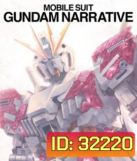 Mobile Suit Gundam Narrative (2019)
