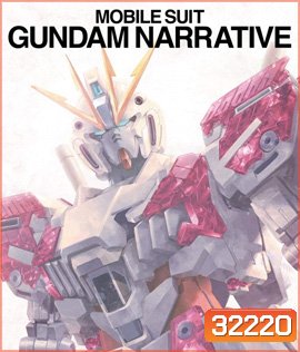 Mobile Suit Gundam Narrative (2019)