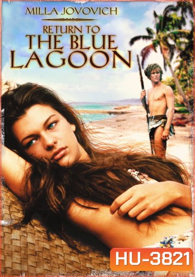 The Blue Lagoon 2 Return to The Blue Lagoon วิมานนี้ต้องมีเธอ (1991)
