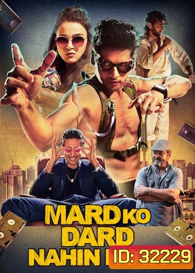 Mard Ko Dard Nahin Hota (2019) ขาลุยไม่กลัวเจ็บ