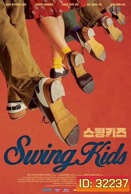 Swing Kids 2018
