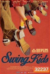 Swing Kids 2018