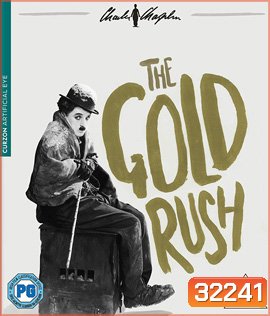 The Gold Rush (1925) {ภาพ ขาว-ดำ}