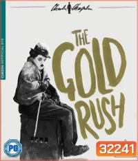 The Gold Rush (1925) {ภาพ ขาว-ดำ}