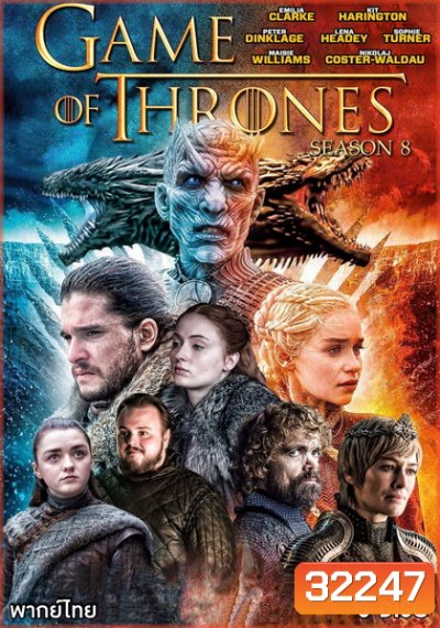 Game Of Thrones Season 8 the Complete Season มหาศึกชิงบัลลังก์ ปี 8 ( 6 ตอนจบ )