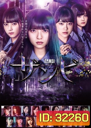 Zambi 2019 ( Episode 01-10จบ )