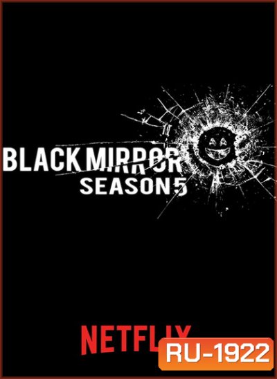Black Mirror Season 5 ( Ep.1-3 จบ)