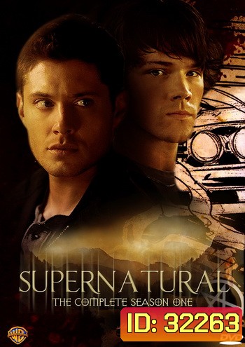 Supernatural Season 1 ล่าปริศนาเหนือโลก ปี 1