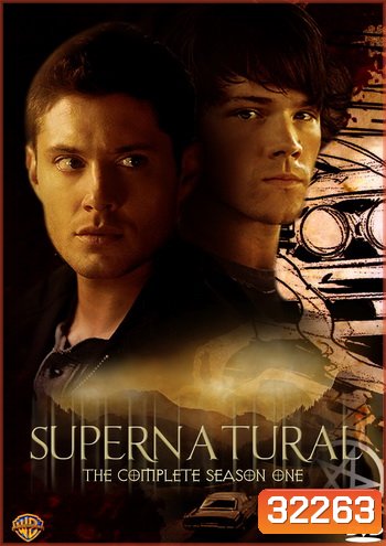 Supernatural Season 1 ล่าปริศนาเหนือโลก ปี 1