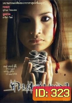 คนเล่นของ