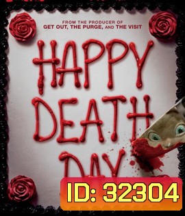 Happy Death Day (2017) สุขสันต์วันตาย