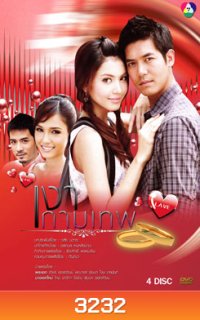 เงากามเทพ