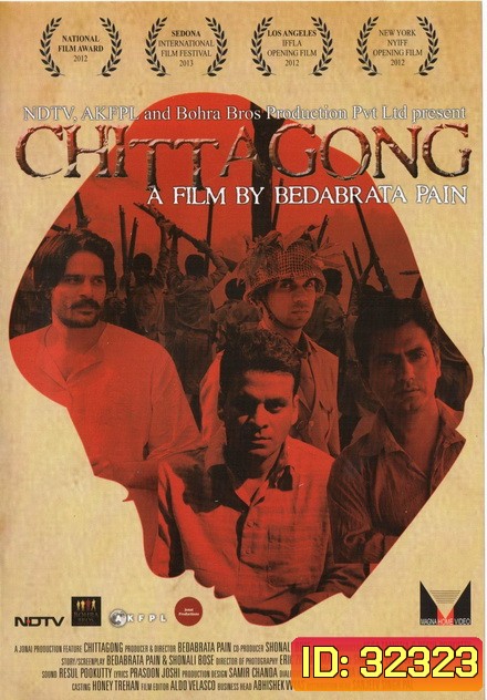 Chittagong (2012)
