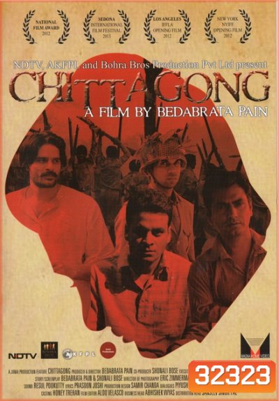 Chittagong (2012)