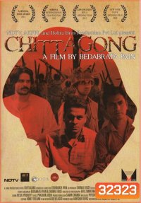 Chittagong (2012)