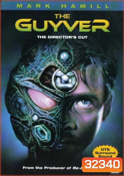 Guyver 1991 กายเวอร์ มนุษย์เกราะชีวะ ภาค 1