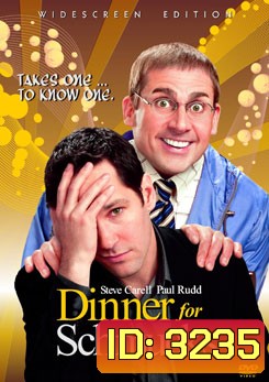Dinner for Schmucks ปาร์ตี้นี้มีแต่เพี้ยน