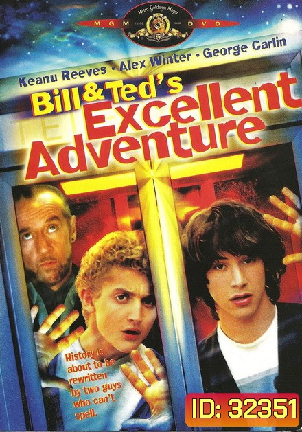 Bill & Ted s Excellent Adventure (1989) คู่ซี้คู่เพี้ยน
