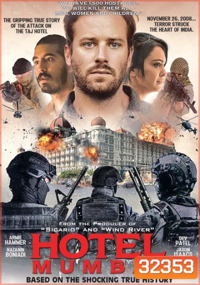 Hotel Mumbai (2019) มุมไบ เมืองนรกแตก