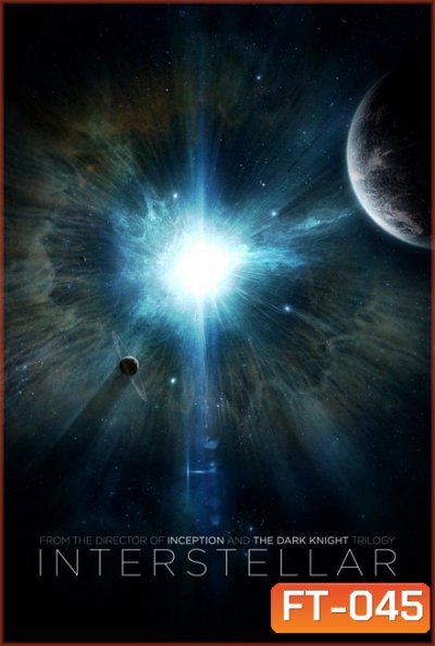 The Science of Interstellar (2015)
