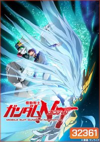 Mobile Suit Gundam Narrative