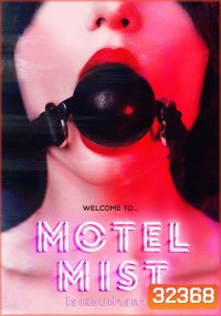 Motel Mist (2016) โรงแรมต่างดาว
