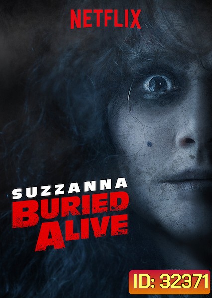 Suzzanna ซูซันนา กลับมาฆ่าให้ตาย
