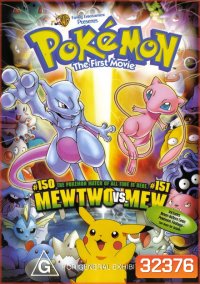 Pokemon The First Movie Mewtwo Strikes Back 1998 ความแค้นของมิวทู