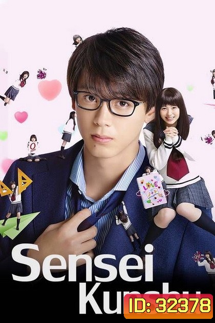 Sensei Kunshu