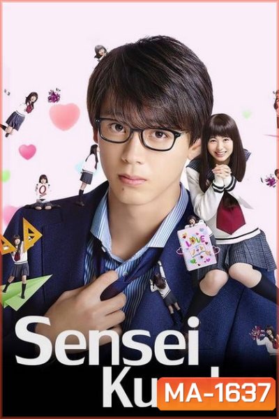 Sensei Kunshu