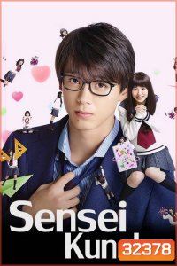 Sensei Kunshu