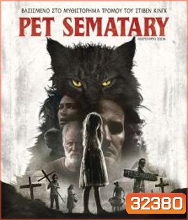 Pet Sematary (2019) กลับจากป่าช้า