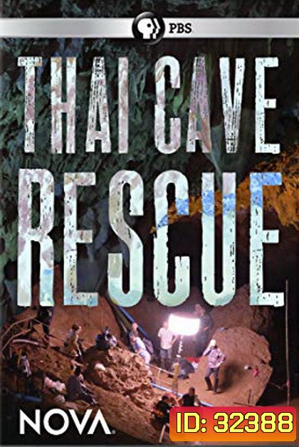 Nova: Thai Cave Rescue โนวา: ปฏิบัติการกู้ชีพ ณ ถ้ำหลวง