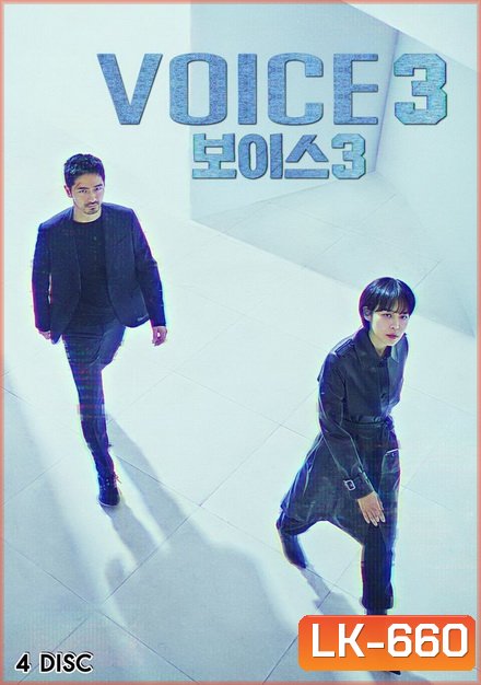 Voice Season 3 ล่าเสียงมรณะ ปี 3 (Ep.1-16End)