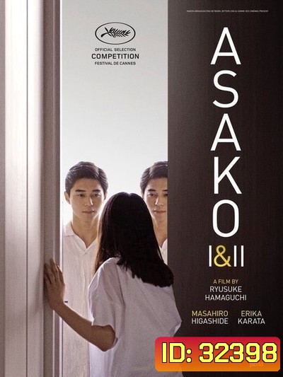 Asako I & II