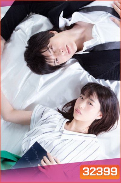 Bungaku Shojo (2018) รักว้าวุ่นของบรรณาธิการสาวกับนักเขียนหนุ่ม