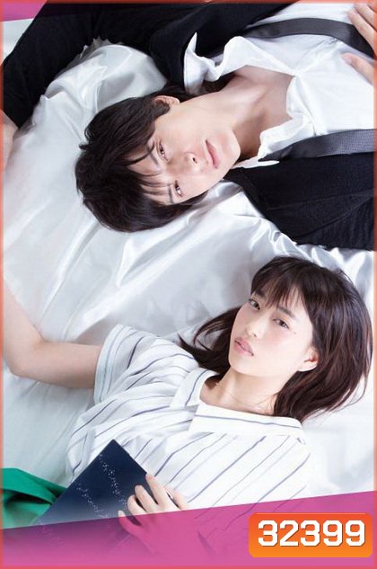 Bungaku Shojo (2018) รักว้าวุ่นของบรรณาธิการสาวกับนักเขียนหนุ่ม