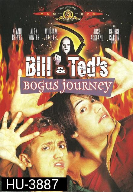 Bill & Teds Bogus Journey 1991 บิลล์กับเท็ด ตอน สองหุ่นยนต์เขย่าโลก