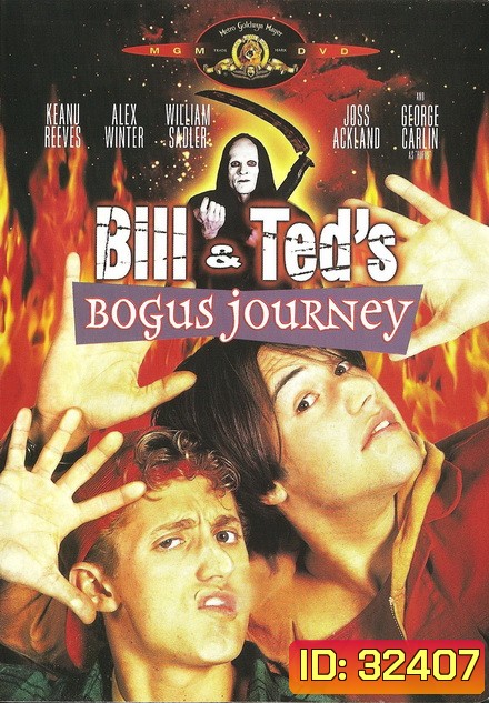 Bill & Teds Bogus Journey 1991 บิลล์กับเท็ด ตอน สองหุ่นยนต์เขย่าโลก