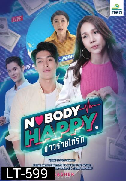 Nobody's Happy ข่าวร้ายให้รัก [LINETV] EP.1-7 จบ