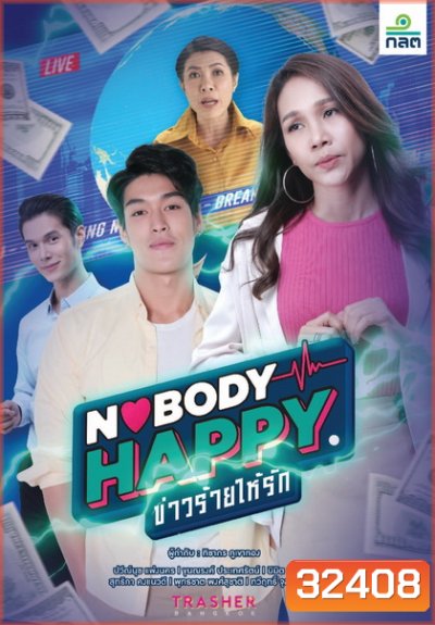 Nobody's Happy ข่าวร้ายให้รัก [LINETV] EP.1-7 จบ