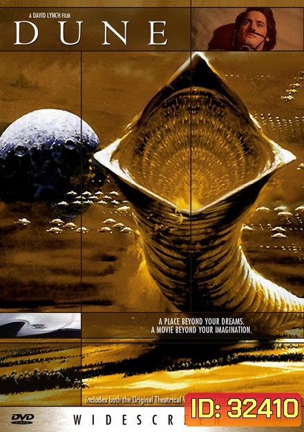 Dune (1984) ดูน สงครามล้างเผ่าพันธุ์จักรวาล