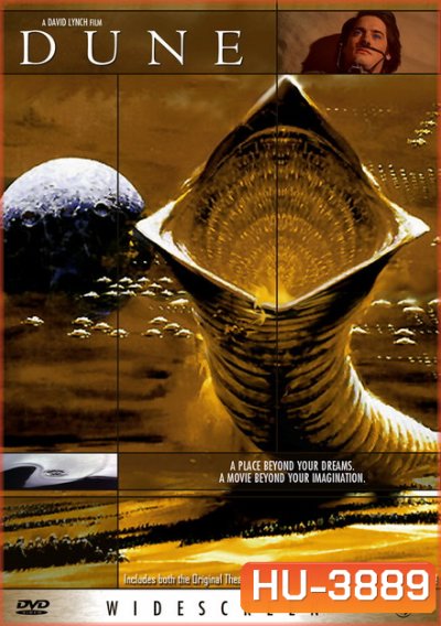Dune (1984) ดูน สงครามล้างเผ่าพันธุ์จักรวาล