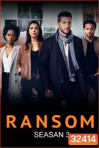 Ransom Season 3 นักเจรจาข้ามโลก ปี 3