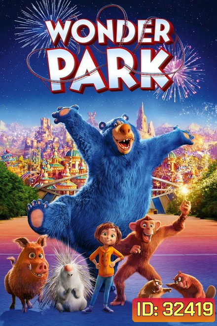 Wonder Park (2019) สวนสนุกสุดอัศจรรย์