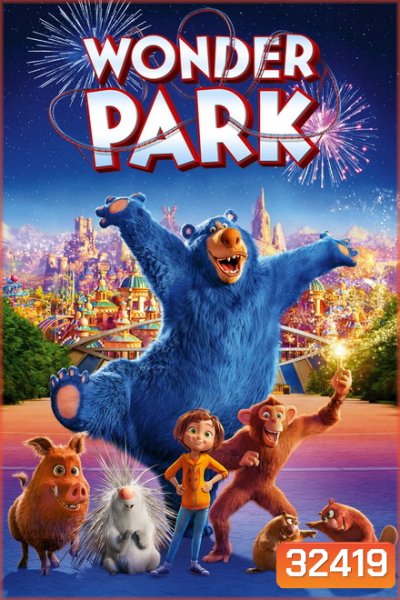 Wonder Park (2019) สวนสนุกสุดอัศจรรย์